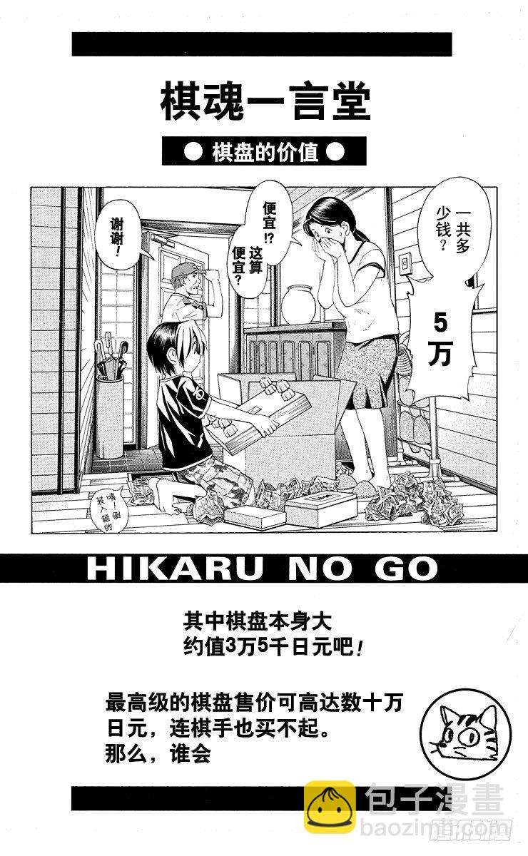 第40局 起步-第40话