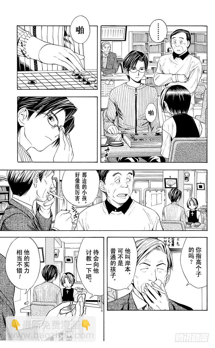 第40局 起步-第40话