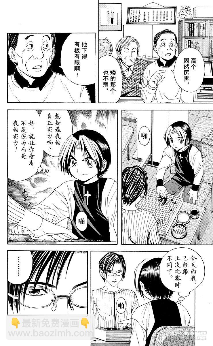 第40局 起步-第40话