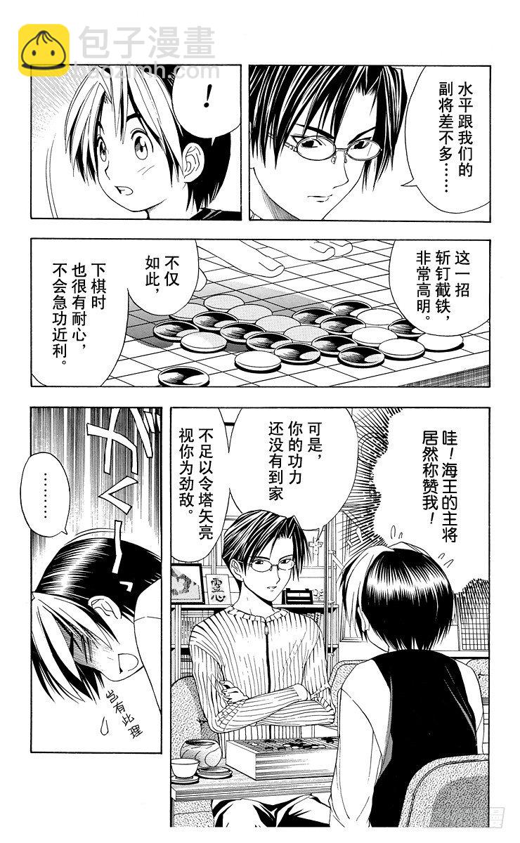 第40局 起步-第40话