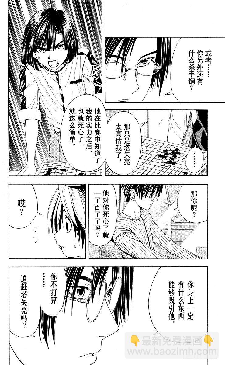 第40局 起步-第40话