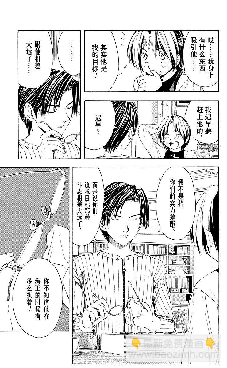 第40局 起步-第40话