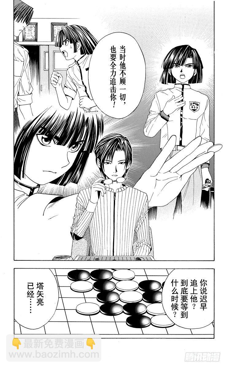 第40局 起步-第40话