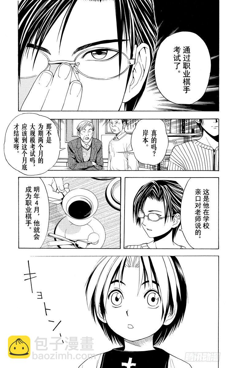 第40局 起步-第40话