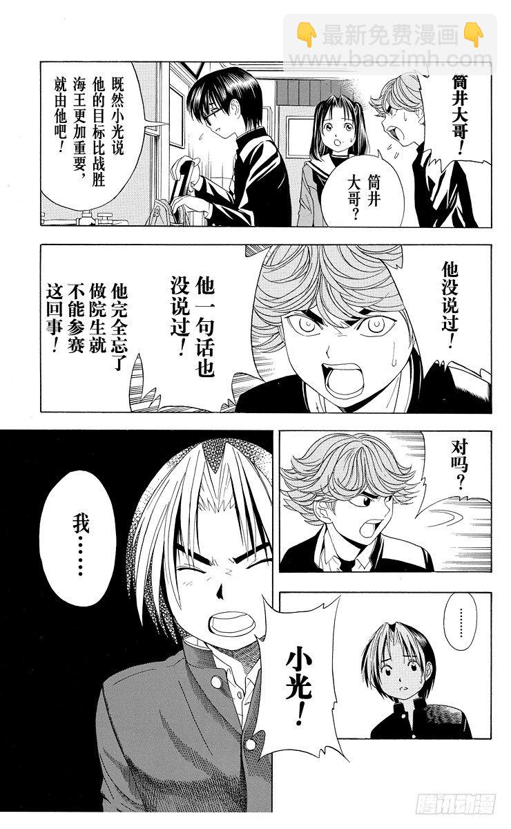 第42局 各奔前程-第42话