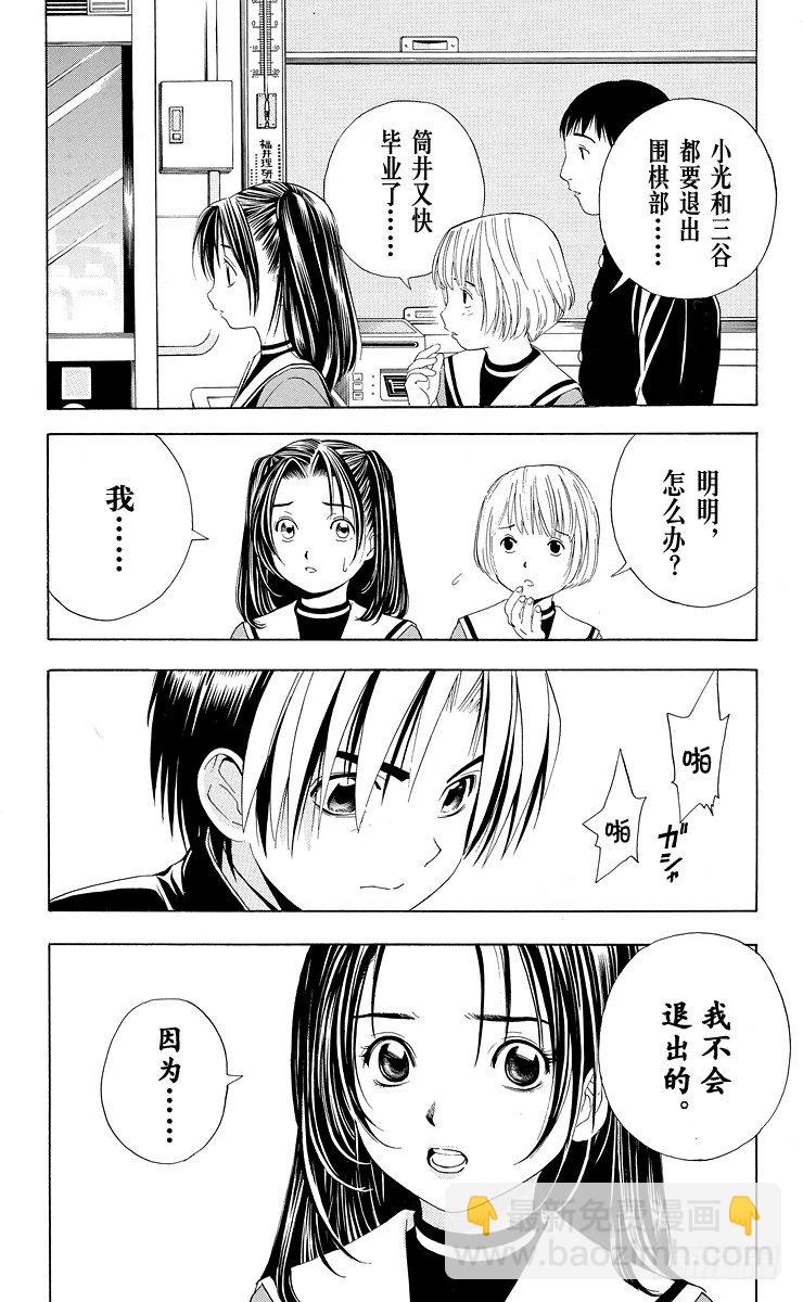 第42局 各奔前程-第42话