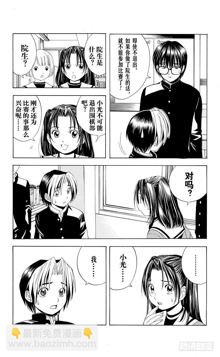 第42局 各奔前程-第42话