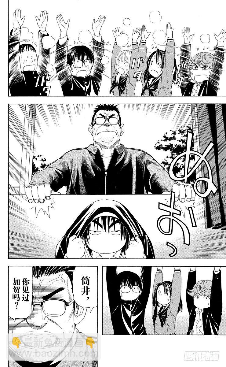 第42局 各奔前程-第42话
