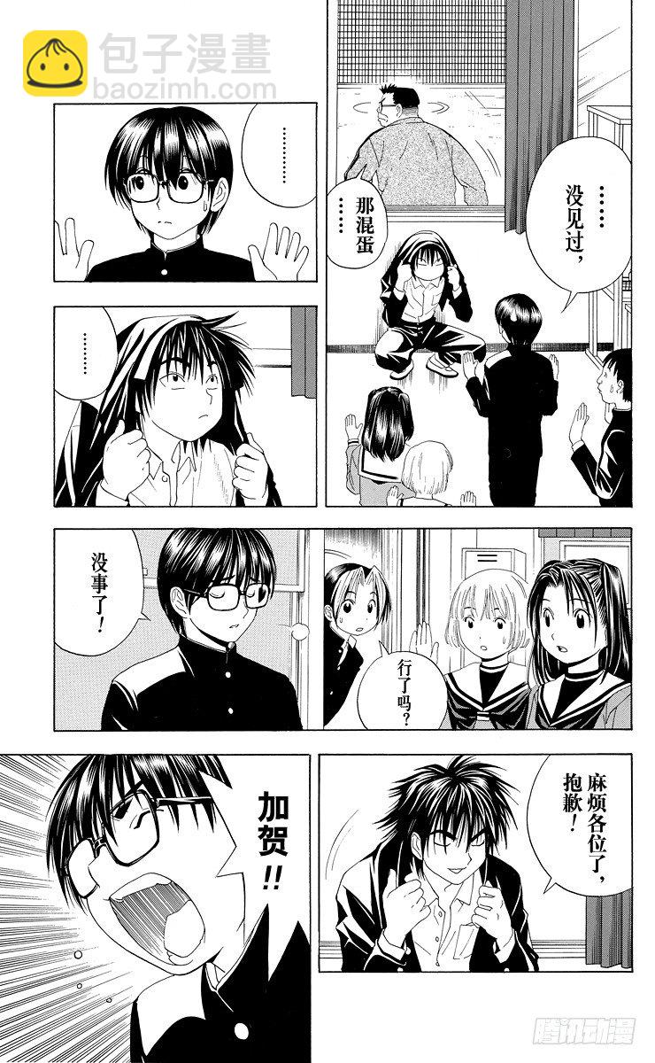 第42局 各奔前程-第42话
