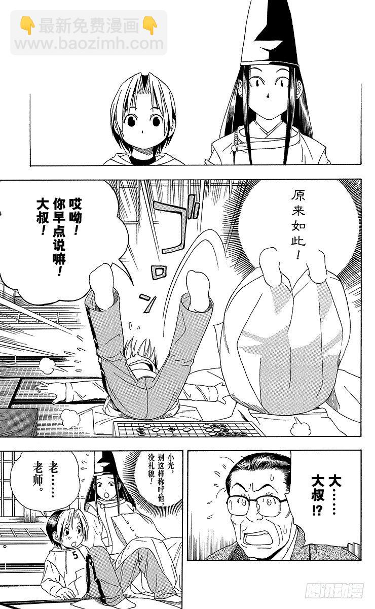 第44局 院生考试-第44话