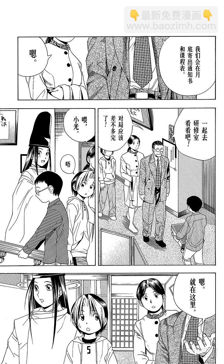 第44局 院生考试-第44话