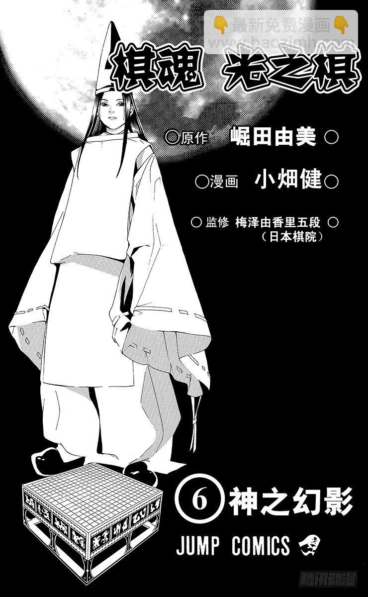 第44局 院生考试-第44话