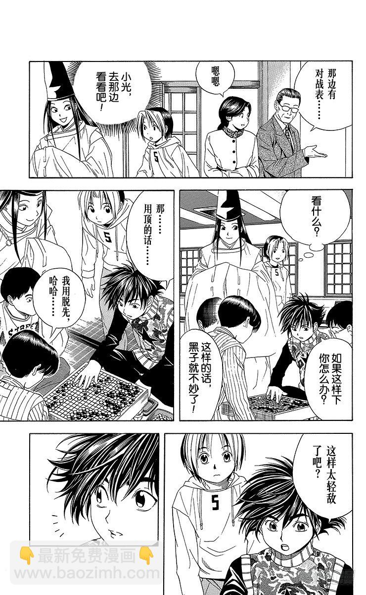 第44局 院生考试-第44话
