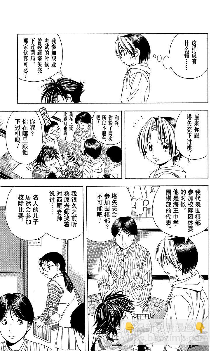 第44局 院生考试-第44话