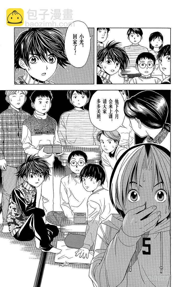 第44局 院生考试-第44话