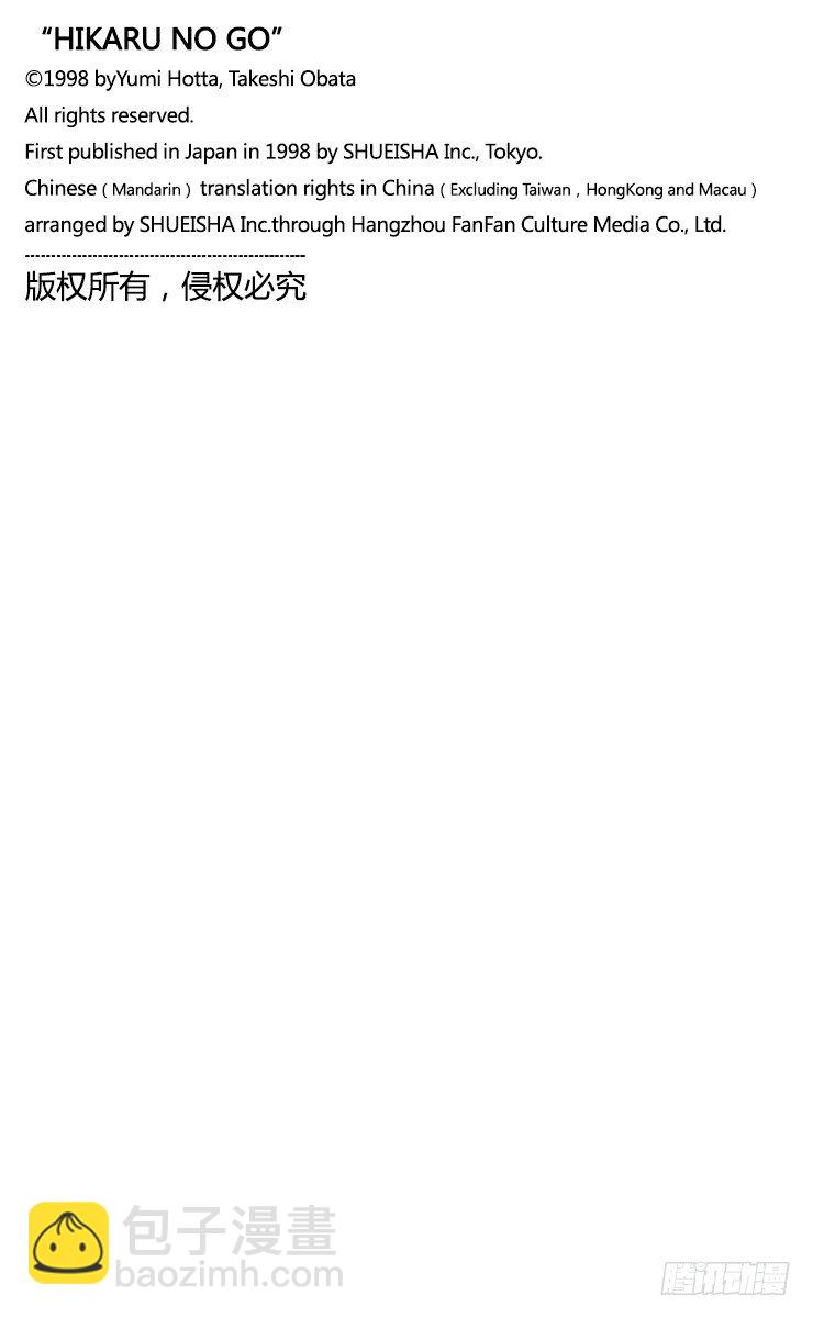 第44局 院生考试-第44话