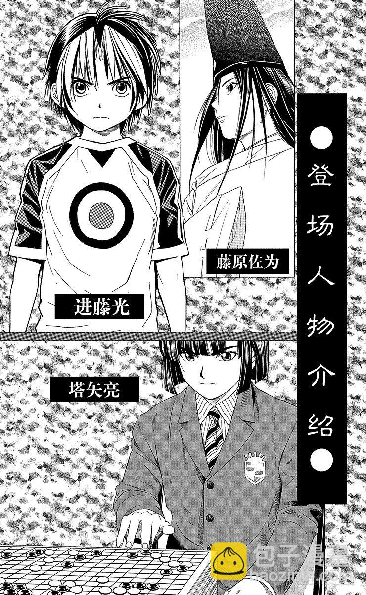 第44局 院生考试-第44话