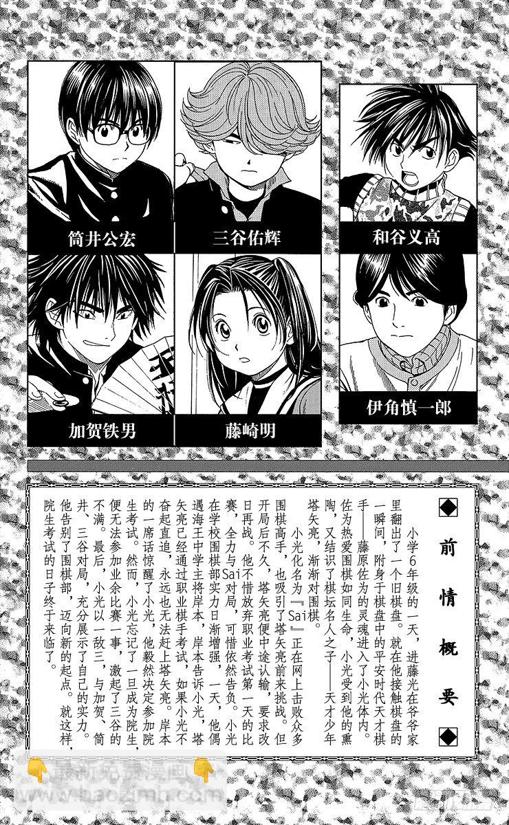 第44局 院生考试-第44话