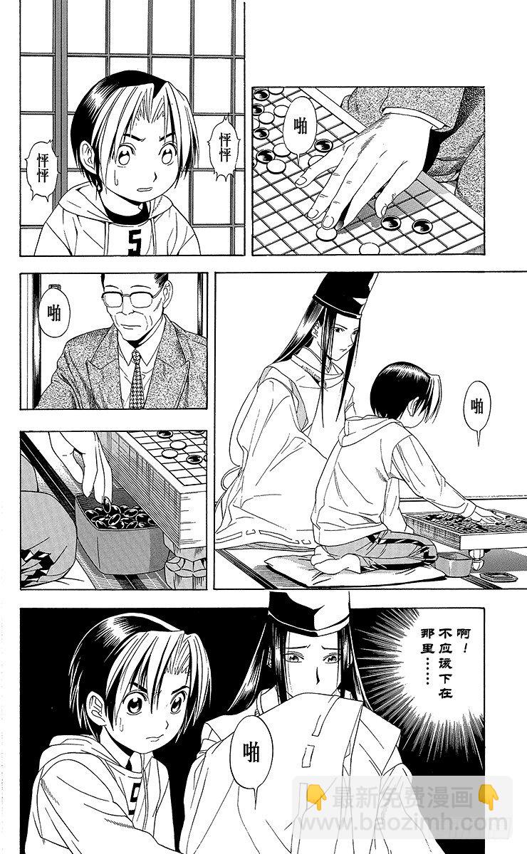 第44局 院生考试-第44话