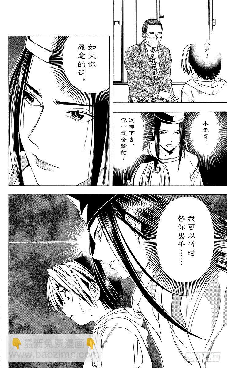 第44局 院生考试-第44话