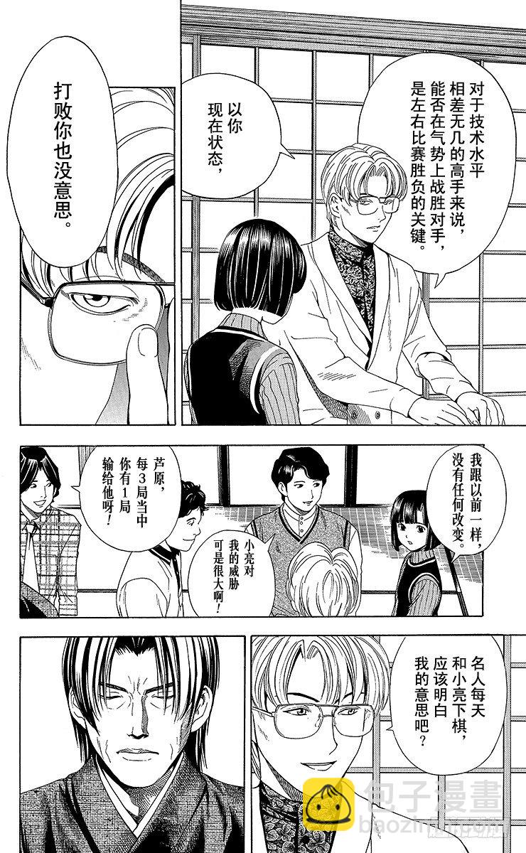 第46局 起爆剂-第46话