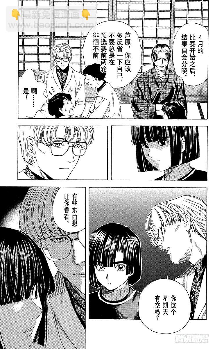 第46局 起爆剂-第46话