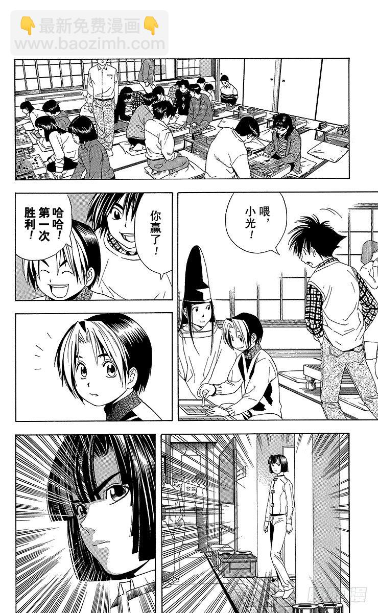 第46局 起爆剂-第46话