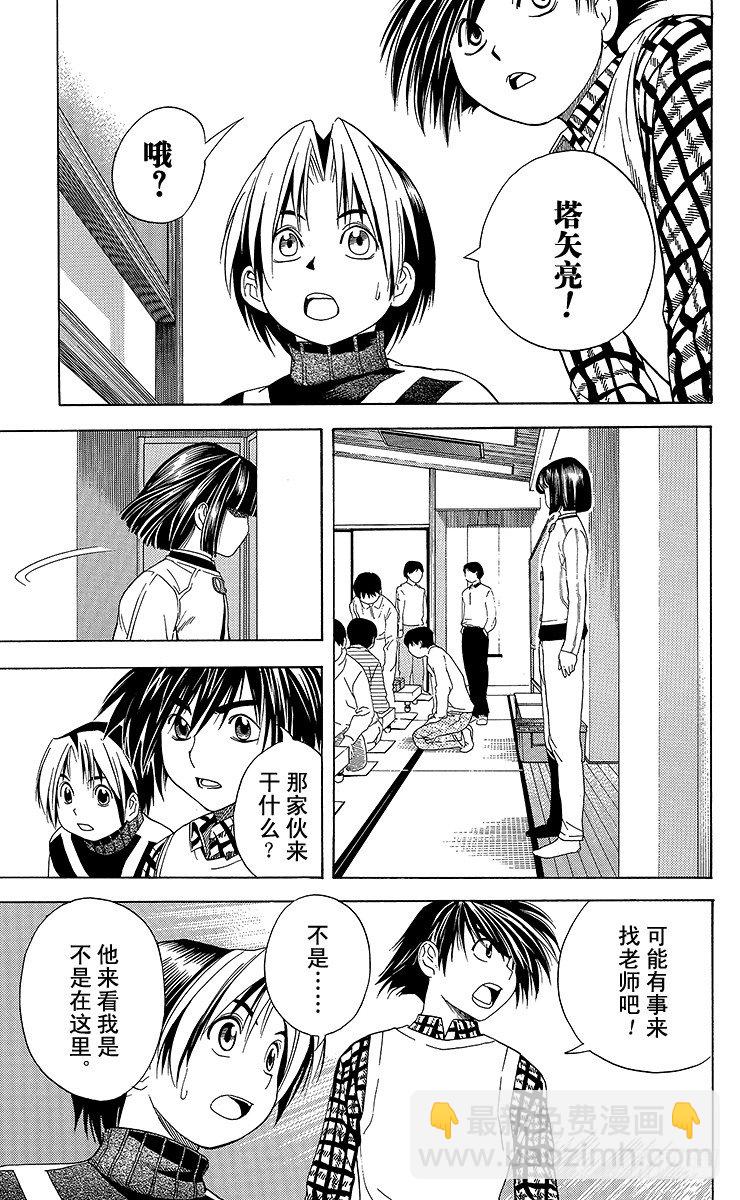 第46局 起爆剂-第46话