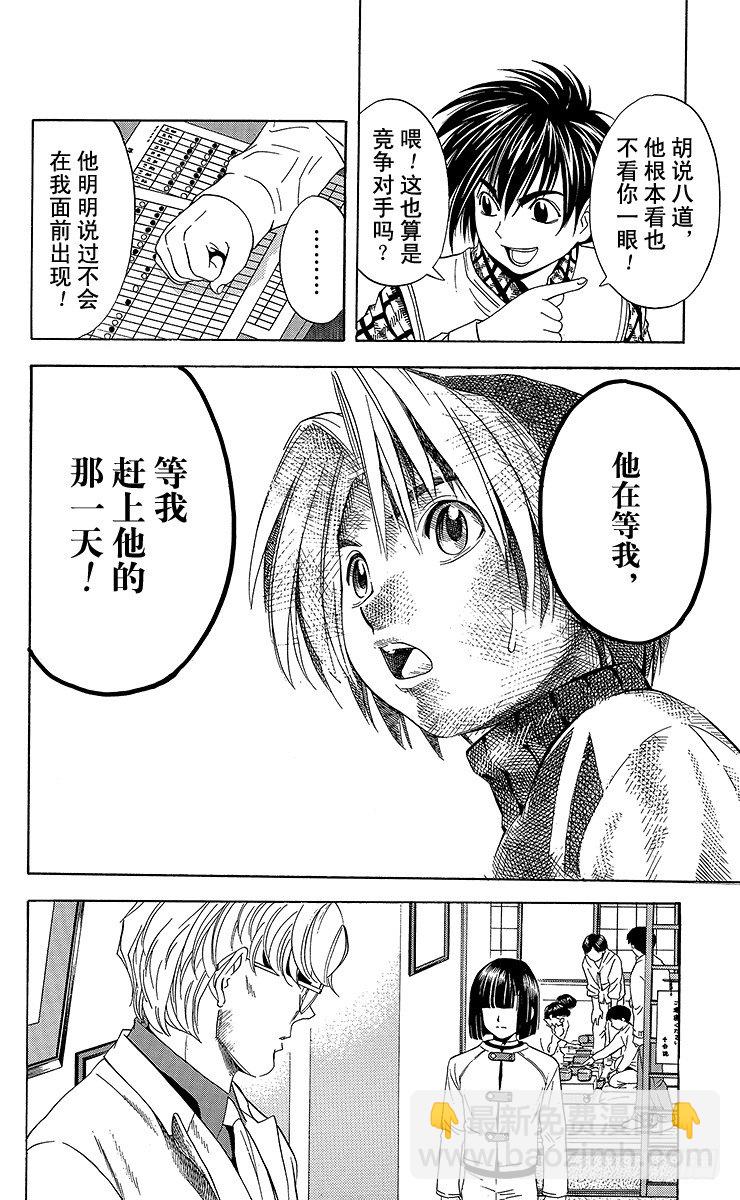 第46局 起爆剂-第46话