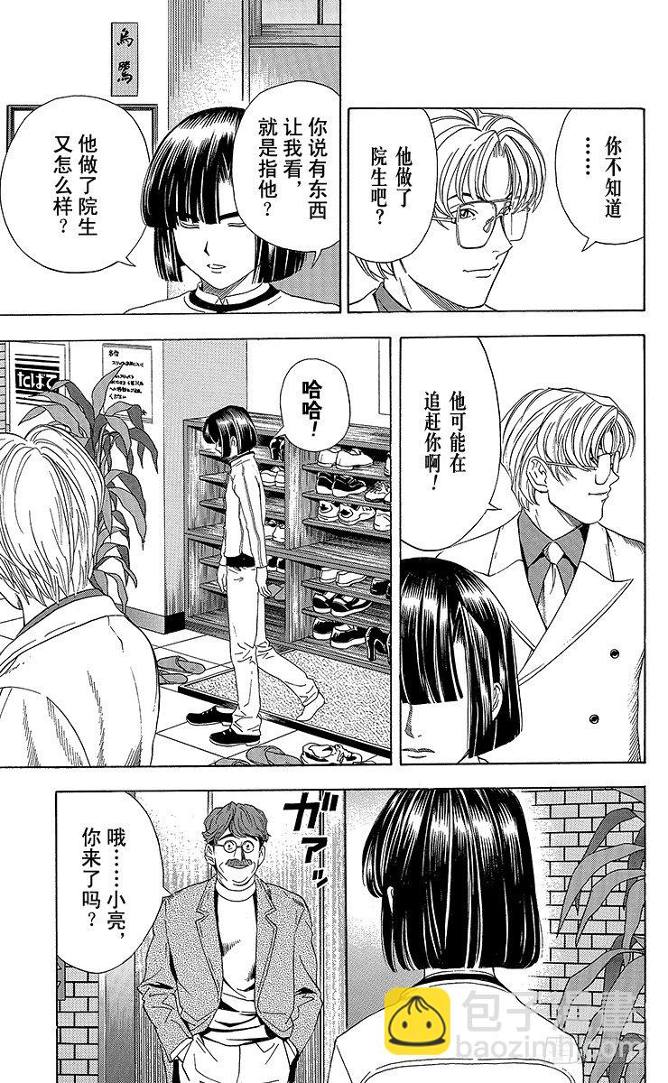 第46局 起爆剂-第46话