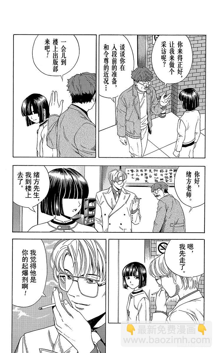 第46局 起爆剂-第46话