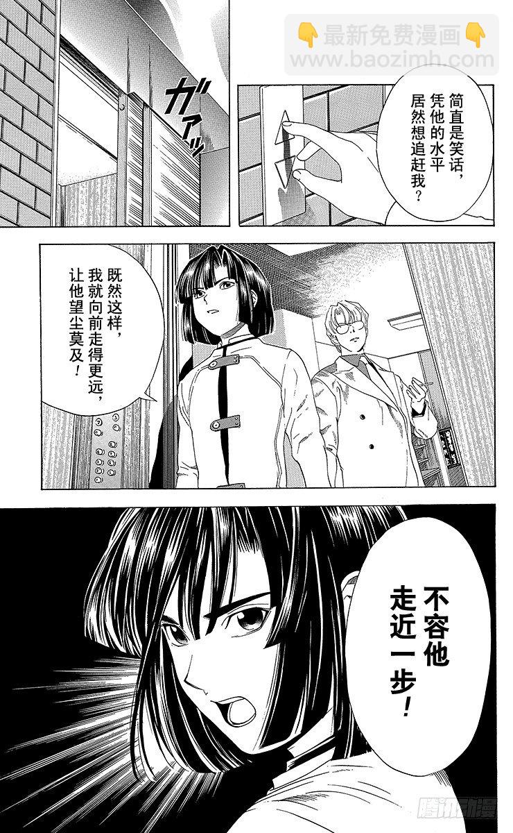 第46局 起爆剂-第46话