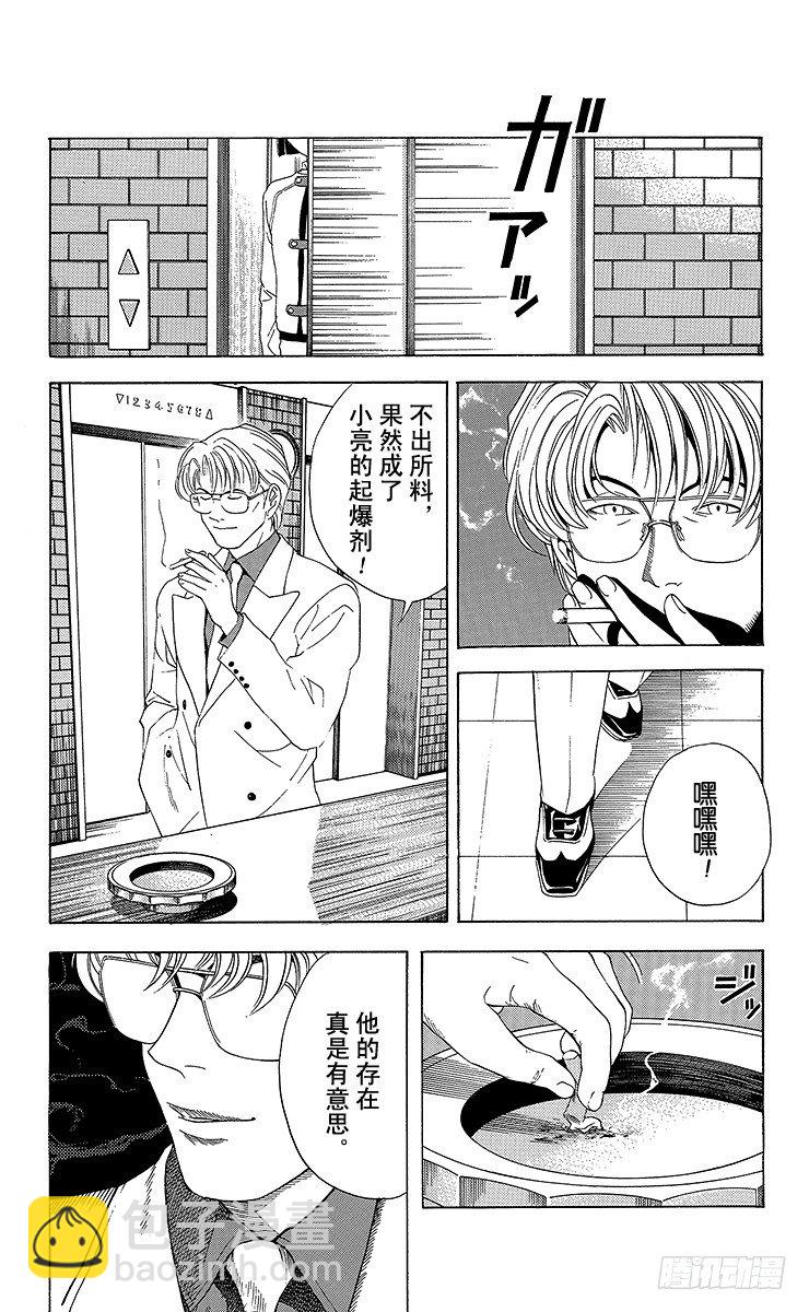 第46局 起爆剂-第46话