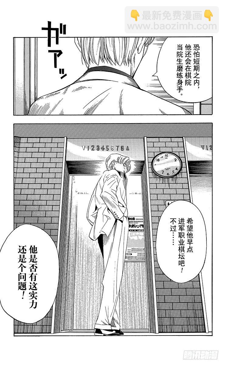 第46局 起爆剂-第46话