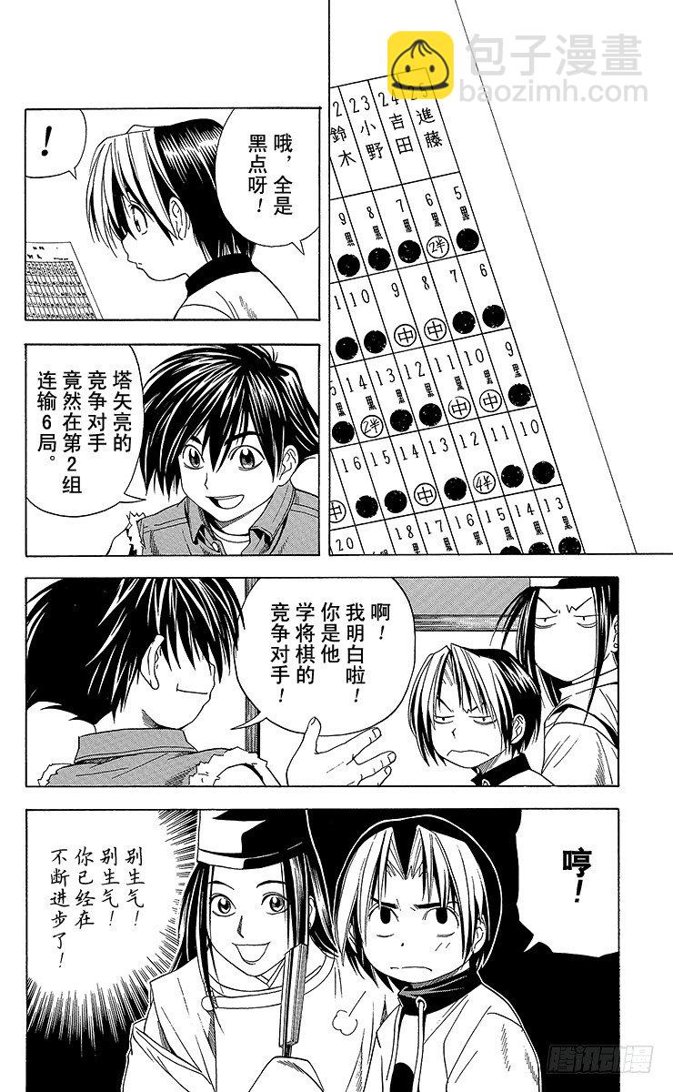 第46局 起爆剂-第46话