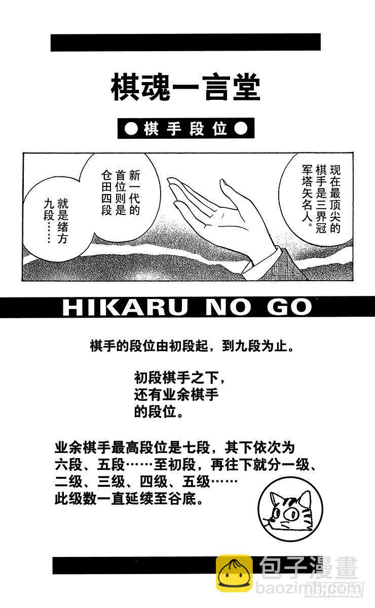 第46局 起爆剂-第46话