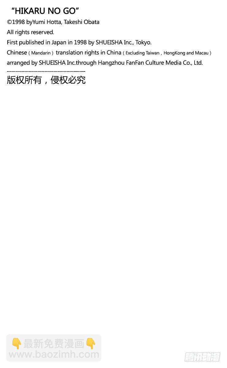 第46局 起爆剂-第46话