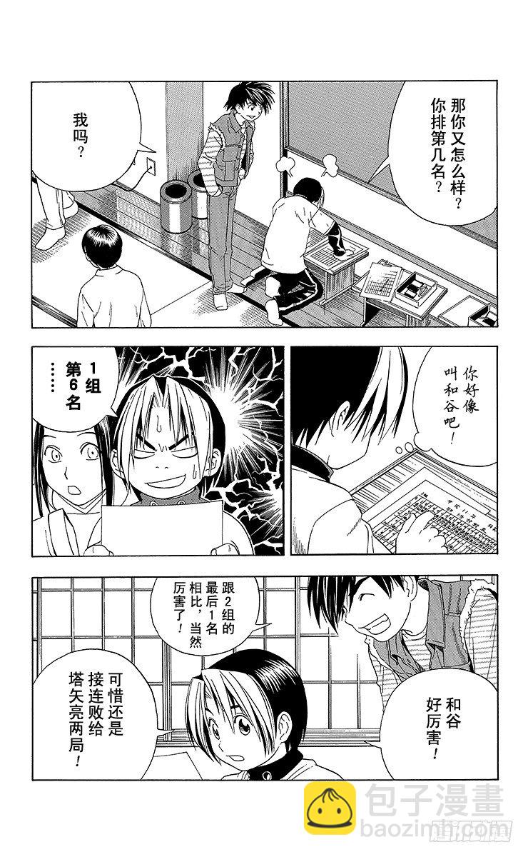 第46局 起爆剂-第46话