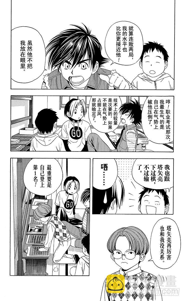 第46局 起爆剂-第46话