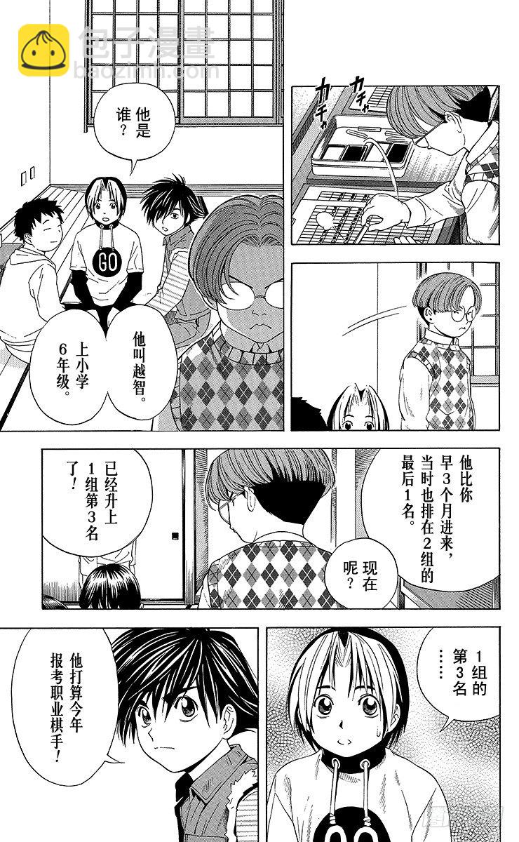 第46局 起爆剂-第46话