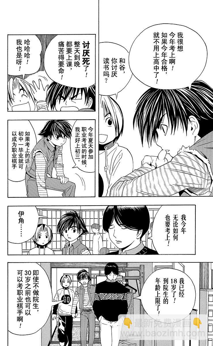 第46局 起爆剂-第46话