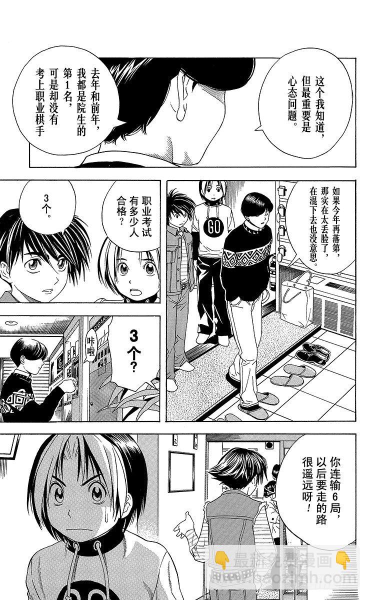 第46局 起爆剂-第46话