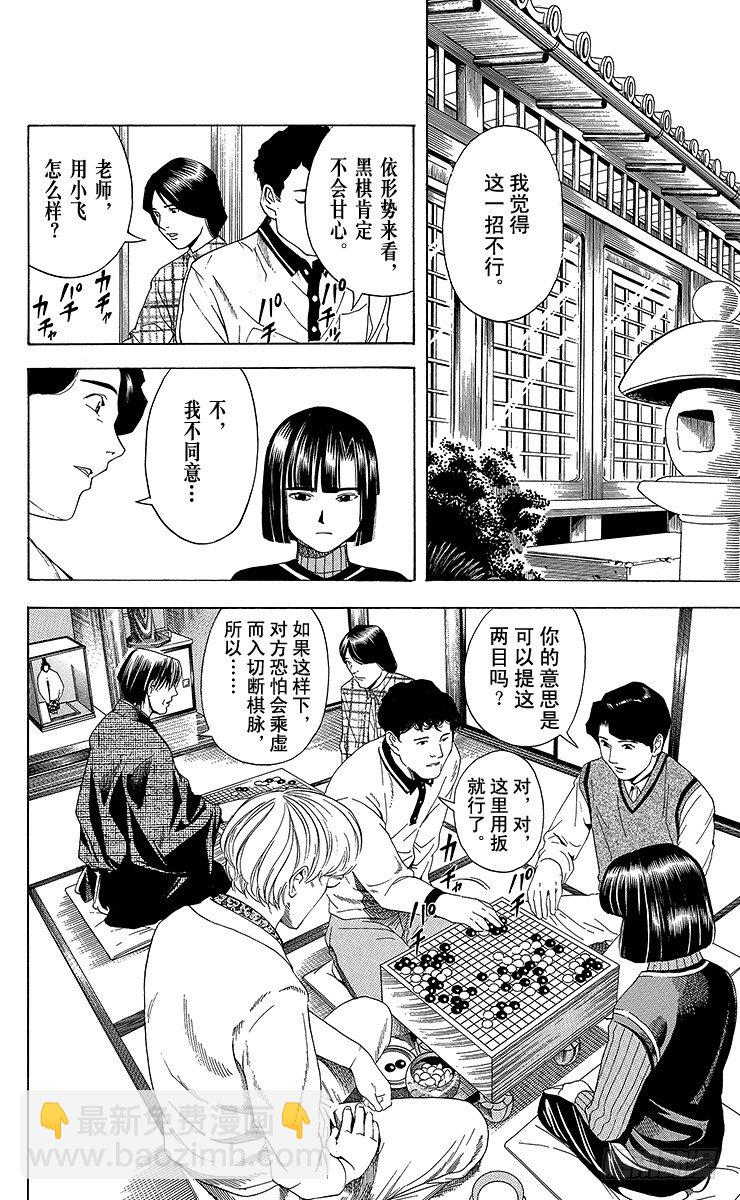 第46局 起爆剂-第46话