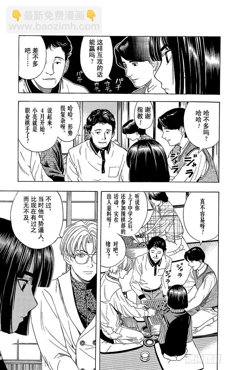 第46局 起爆剂-第46话