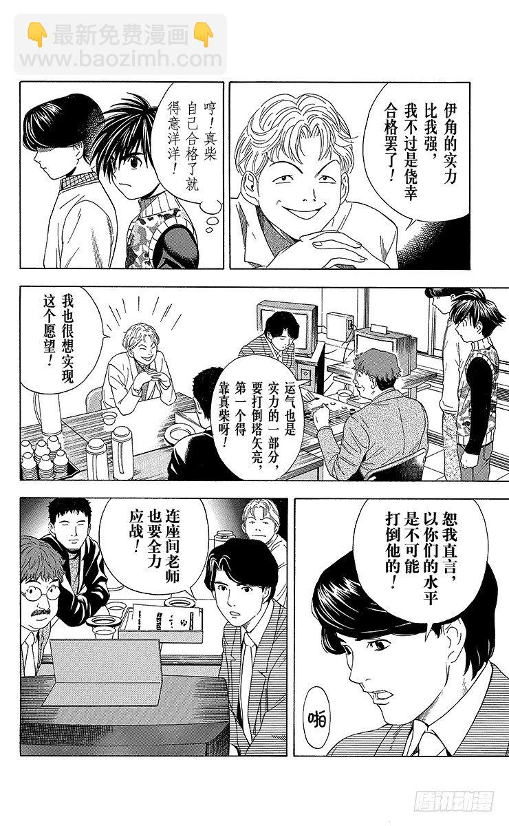 第48局 王座VS.塔矢亮①-第48话