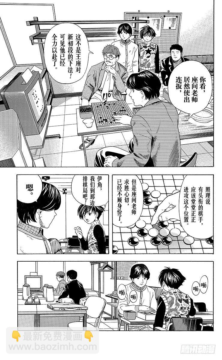 第48局 王座VS.塔矢亮①-第48话