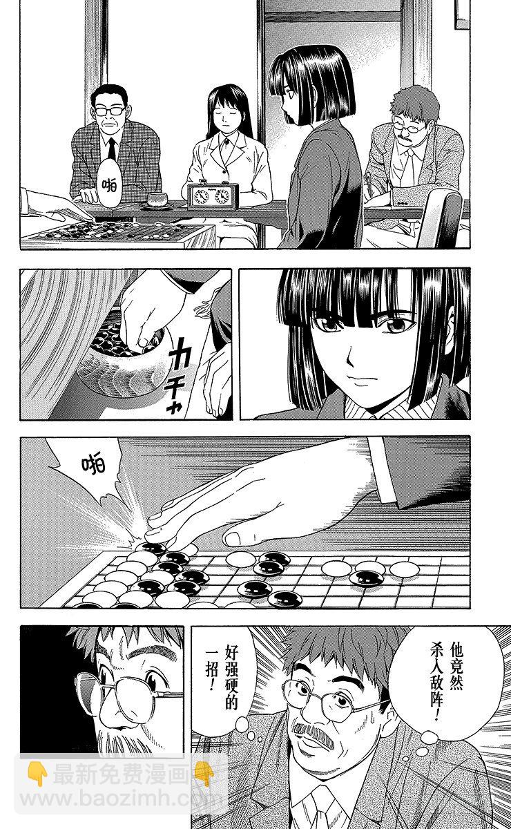 第48局 王座VS.塔矢亮①-第48话