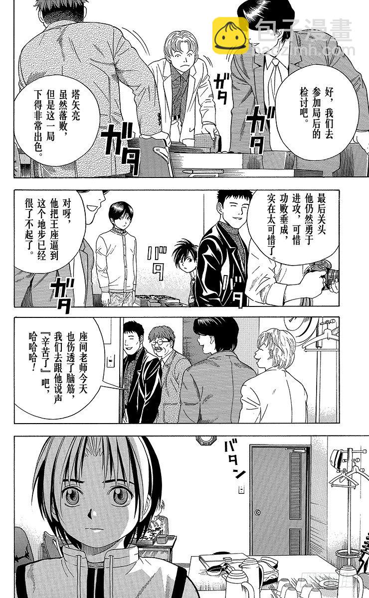 第50局 王座VS.塔矢亮③-第50话