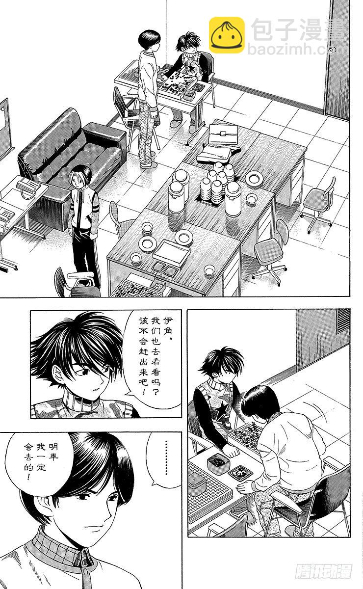 第50局 王座VS.塔矢亮③-第50话