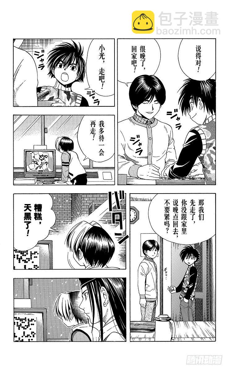 第50局 王座VS.塔矢亮③-第50话